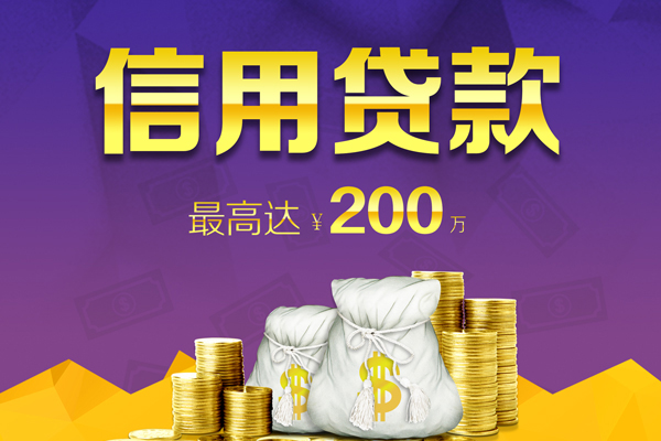 昆明晋宁区私人短借-昆明晋宁区地区公积金信用贷款-昆明晋宁区个人贷款都有哪些