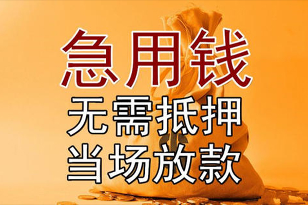 昆明晋宁区短借短拆-昆明晋宁区个人贷款联系电话-昆明晋宁区大学生信用贷款