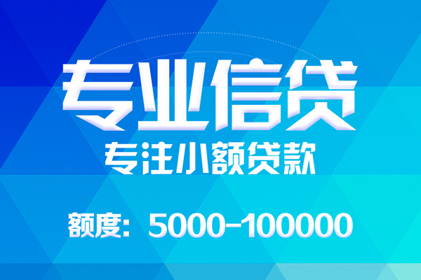 昆明晋宁区个人借贷放款-昆明晋宁区私人身份证借私借-昆明晋宁区小额短借