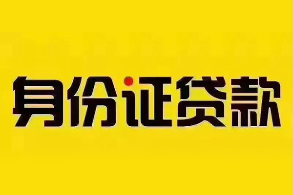 昆明晋宁区民间借贷-昆明晋宁区小额空放-昆明晋宁区哪有民间借贷