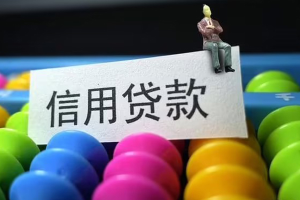 昆明晋宁区民间私人借贷-昆明晋宁区空放贷款-昆明晋宁区个人贷款