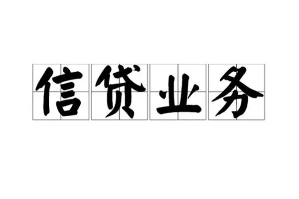 昆明晋宁区身份证线下贷款-昆明晋宁区贷款当天放款-昆明晋宁区私人工程贷款