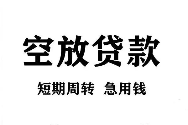 昆明晋宁区借款短借-昆明晋宁区民间借贷无视黑白-昆明晋宁区贷款私人贷款