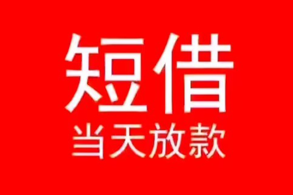 昆明晋宁区抵押身份证贷款-昆明晋宁区空放私借民间借贷-昆明晋宁区民间短借