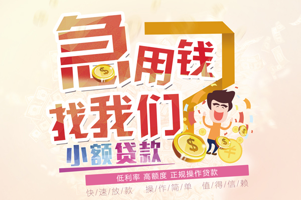 昆明晋宁区民间借贷无视黑白-昆明晋宁区个人贷款都有哪些平台-昆明晋宁区私借空放短借