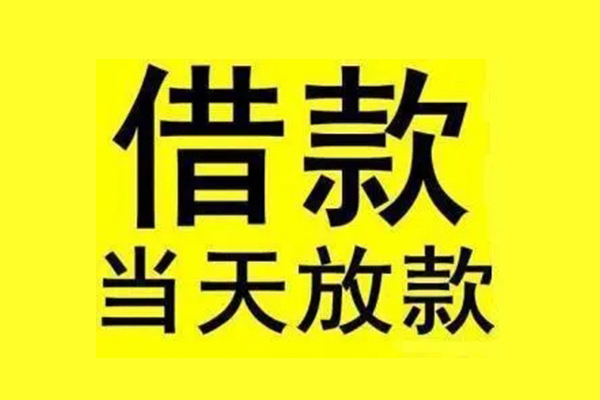 昆明晋宁区贷款只要身份证-昆明晋宁区个人正规借贷-昆明晋宁区身份证小额贷款