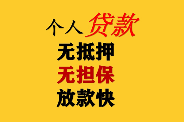 昆明晋宁区哪有民间借贷-昆明晋宁区贷款信用贷款-昆明晋宁区急需借钱