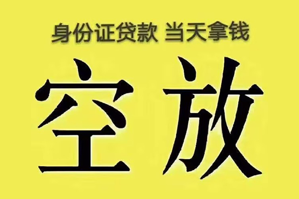 昆明晋宁区贷款私人贷款-昆明晋宁区短借-昆明晋宁区借私借