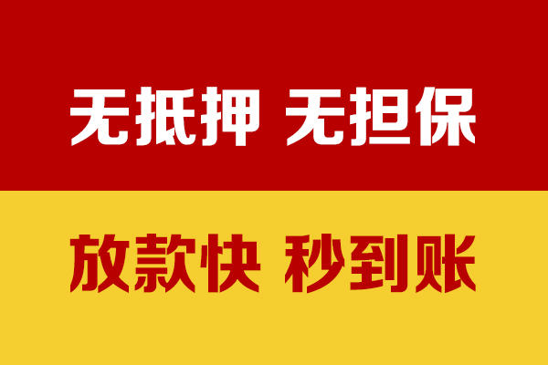 昆明晋宁区靠谱私人借钱-昆明晋宁区小额短借-昆明晋宁区贷款空放