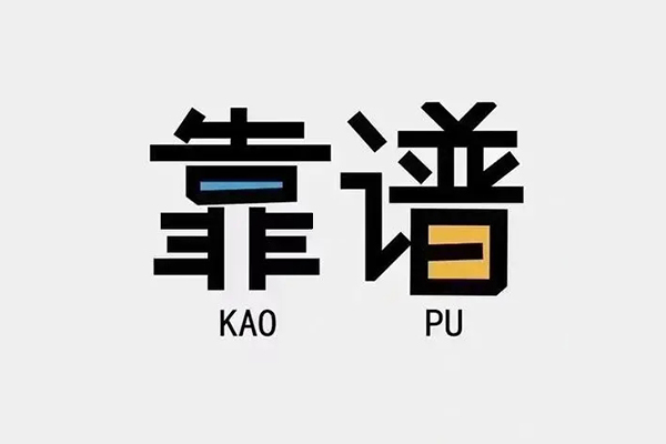 昆明晋宁区民间无抵押借钱-昆明晋宁区小额短借-昆明晋宁区空放私借民间借贷