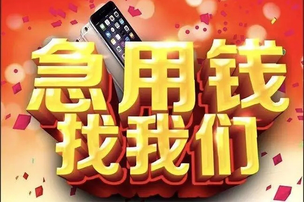 昆明晋宁区短借费用-昆明晋宁区私人身份证借私借-昆明晋宁区个人借贷款