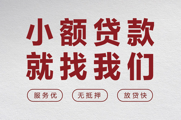 昆明晋宁区地区身份证贷款-昆明晋宁区身份证办理贷款-昆明晋宁区抵押短借
