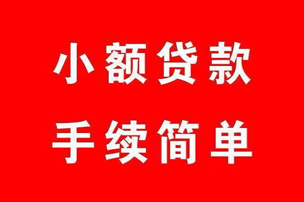 昆明晋宁区个人私借-昆明晋宁区私人借钱-昆明晋宁区身份证抵押贷款