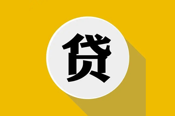 昆明晋宁区空放私借民间借贷-昆明晋宁区个人信用贷款-昆明晋宁区水钱