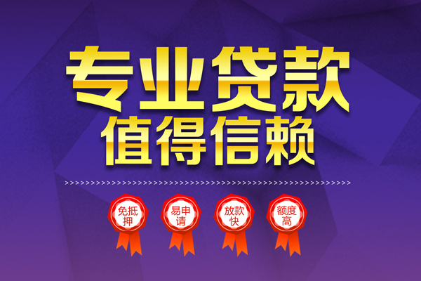 昆明晋宁区私人放贷-昆明晋宁区抵押身份证贷款-昆明晋宁区用身份证借私借