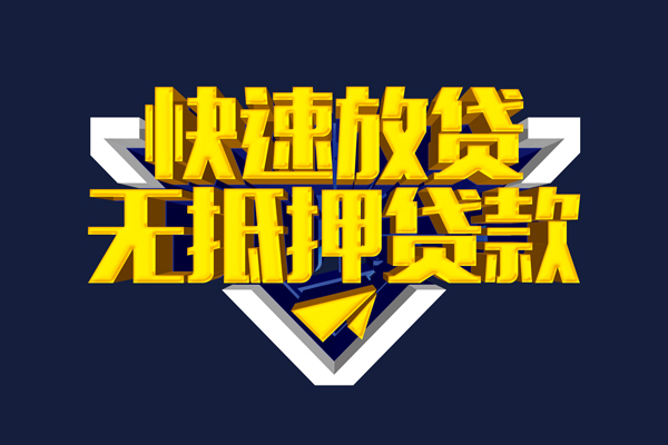 昆明晋宁区短借当天借钱-昆明晋宁区应急贷款-昆明晋宁区身份证借私借