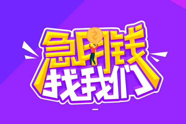 昆明晋宁区短借公证-昆明晋宁区私人放空借贷-昆明晋宁区无抵押私借空放