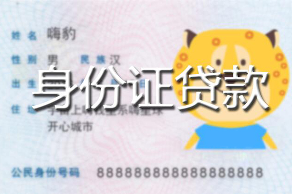昆明晋宁区民间私借-昆明晋宁区哪里有民间借贷-昆明晋宁区私人短借
