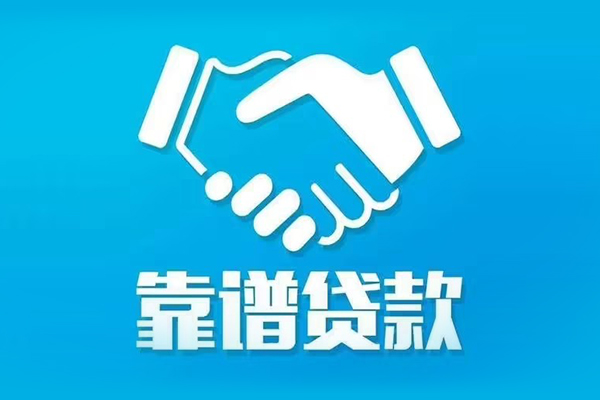 昆明晋宁区私人空放-昆明晋宁区私人无抵押贷款-昆明晋宁区民间私人借贷