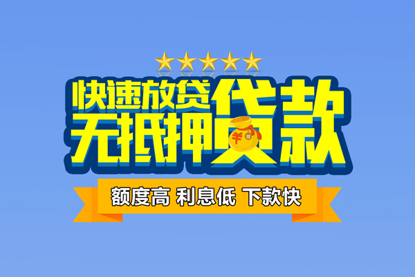 昆明晋宁区借钱小贷-昆明晋宁区个人信用贷款-昆明晋宁区私人短借