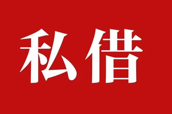 昆明晋宁区私人私借-昆明晋宁区私人身份证贷款-昆明晋宁区个人信用贷款