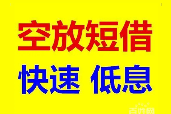昆明晋宁区用身份证借私借-昆明晋宁区个人贷款小额贷款-昆明晋宁区贷款包过当天放款